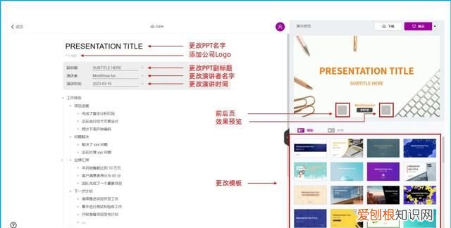 怎么用chatgpt快速制作ppt ppt自动制作方法
