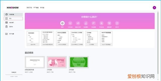 怎么用chatgpt快速制作ppt ppt自动制作方法