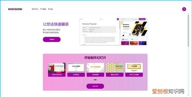 怎么用chatgpt快速制作ppt ppt自动制作方法