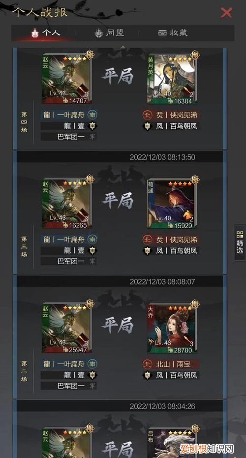 率土之滨博浪锻造什么属性好