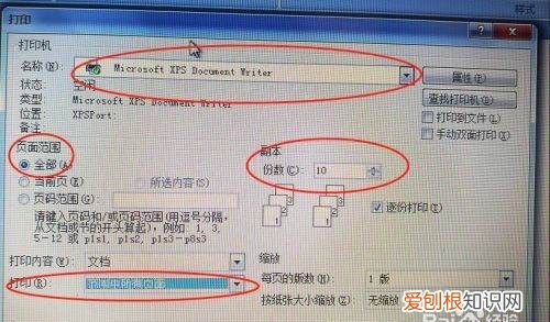 word打印功能位于哪里，word文档打印设置在哪里2003