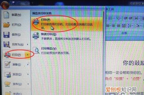 word打印功能位于哪里，word文档打印设置在哪里2003