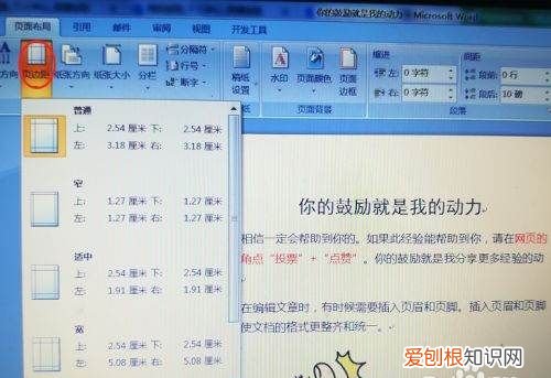 word打印功能位于哪里，word文档打印设置在哪里2003