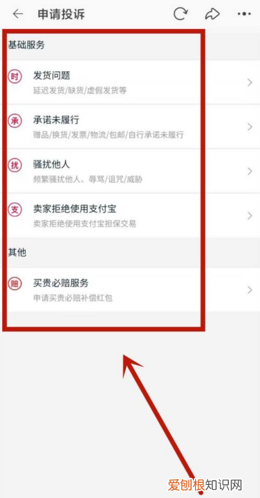 淘宝怎么举报商家淘宝,淘宝上买东西怎么投诉举报