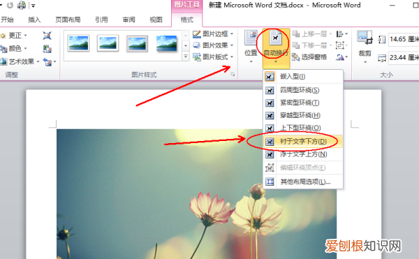 打印要怎么样铺满a4纸，如何使打印一张布满整个a4纸上