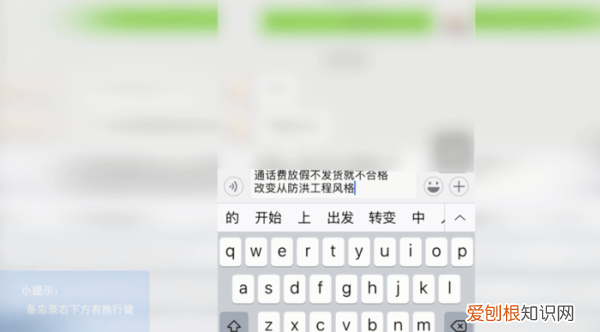苹果回车换行怎么打微信，苹果手机回车键可以怎样打出