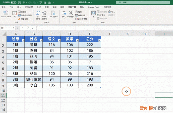 Excel表格应该咋的才可以用宏