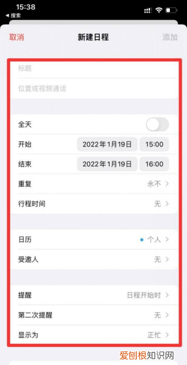 如何在手机上使用生日提醒功能，手机上怎么添加生日、纪念日提醒
