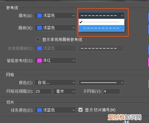 PS应该如何才可以隐藏参考线