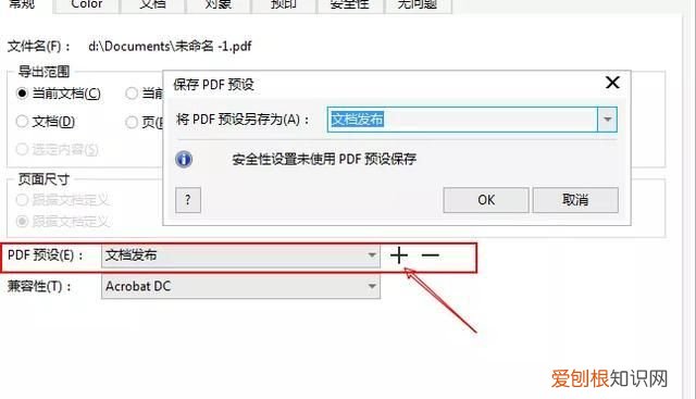 cdr导出pdf要怎么样进行操作