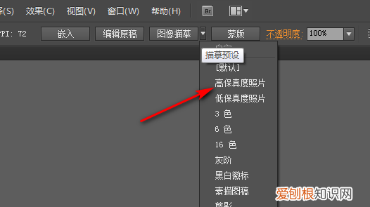ai怎样把转矢量图,209版ai怎么把普通变成矢量图