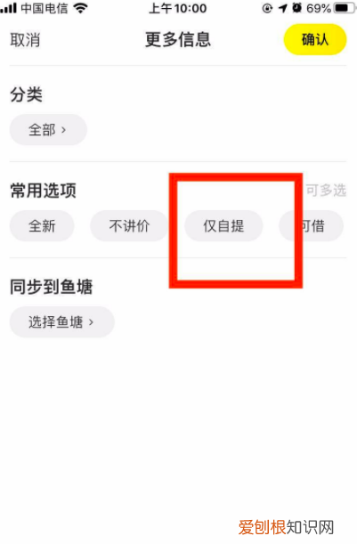 闲鱼如何自动发货，闲鱼怎么设置自动发货
