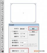 ai圆角矩形应该如何才能调整圆角