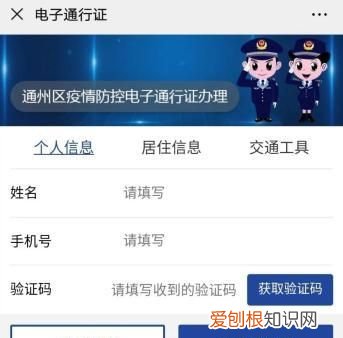 滑县电子通行证怎么办理，安阳市货车电子通行证怎么办理