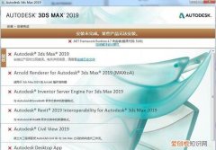 3dmax最常见软件报错问题