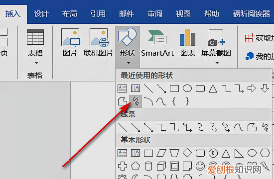 Word手写签名怎么用,word文档怎么手写电子签名