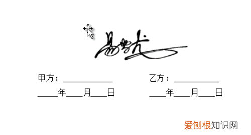 Word手写签名怎么用,word文档怎么手写电子签名