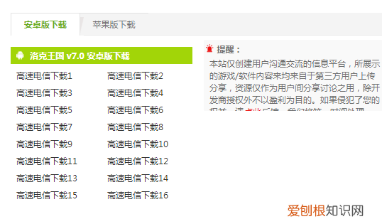 手机如何玩洛克王国，洛克王国手机版怎么安装