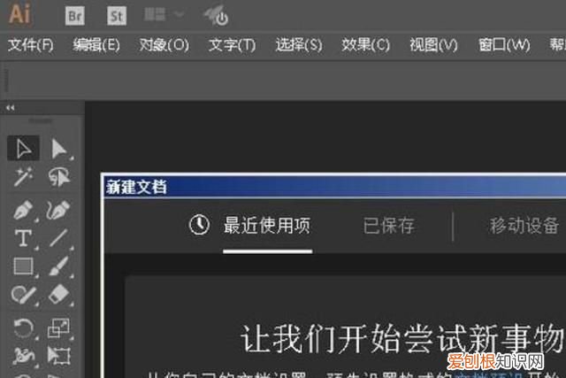 ai应该怎么才能建立剪切蒙版