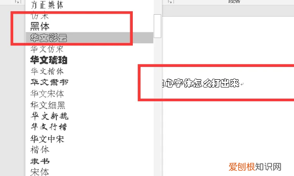 要咋设置空心字体,空心字体怎么设置