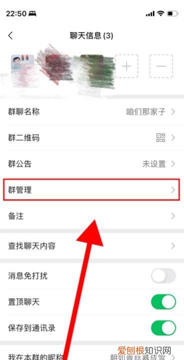 如何将群主转交给他人，qq群主怎么转给别人 用手机