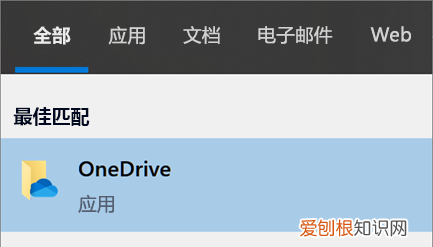 OneDrive要怎样进行使用