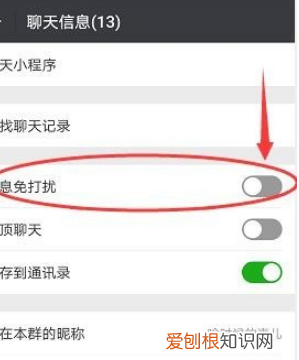 微信群的消息如何屏蔽，微信如何屏蔽群消息而不退群