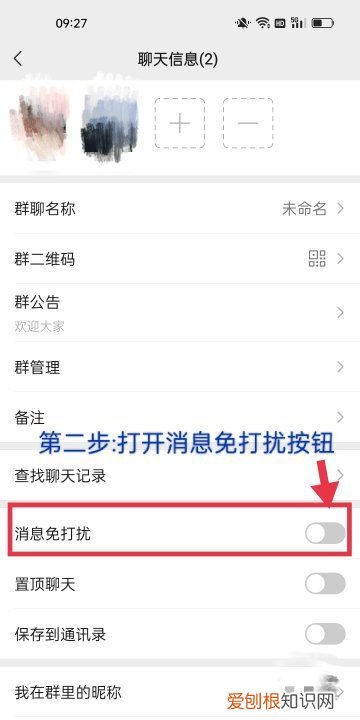 微信群的消息如何屏蔽，微信如何屏蔽群消息而不退群