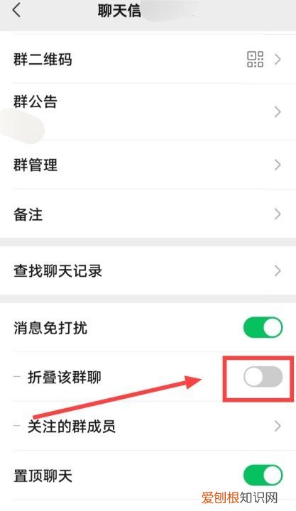 微信群的消息如何屏蔽，微信如何屏蔽群消息而不退群