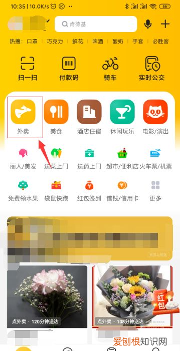 外卖买烟怎么买,疫情在外面买烟检讨书