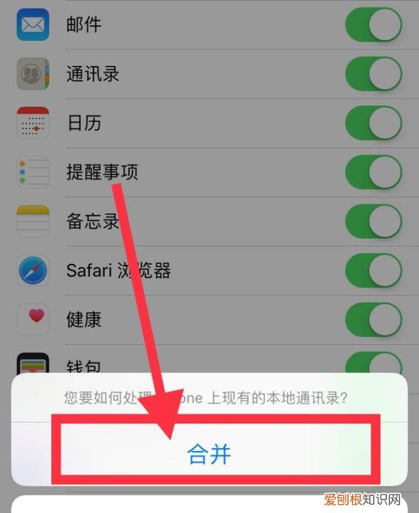 苹果手机要怎样进行转移通讯录,换了新苹果手机怎么连接苹果手表
