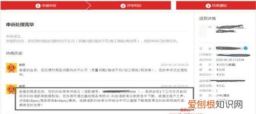 皖事通申诉凭证是什么，皖事通账号被小孩注册了怎么取回