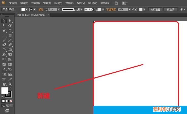 ai图片怎么设置像素大小，ai该怎么才可以看画布大小