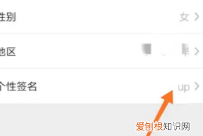 朋友圈签名怎么换行，朋友圈怎么改个性签名