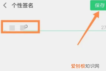 朋友圈签名怎么换行，朋友圈怎么改个性签名