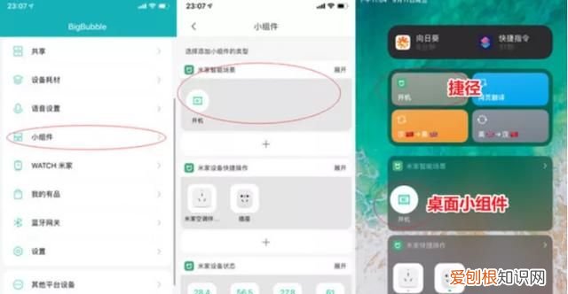 太方便!小爱和siri可以远程开机电脑了吗