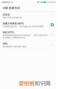 电脑如何通过华为手机usb上网