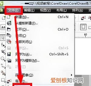 cdr怎么无损导出，cdr导出该怎么样进行操作