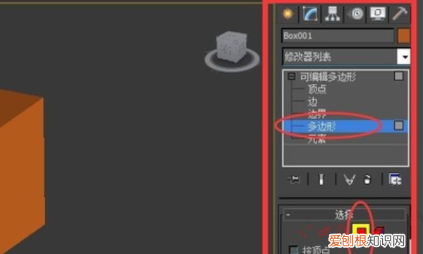 3dmax混合材质球怎么用