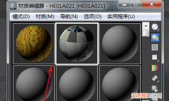 3dmax混合材质球怎么用