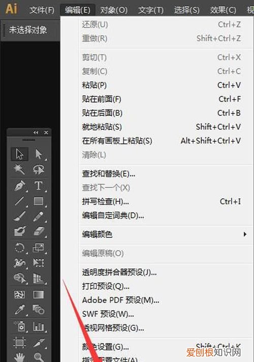 Ai咋滴才可以将文件打开,AI格式的文件可以在PS中打开
