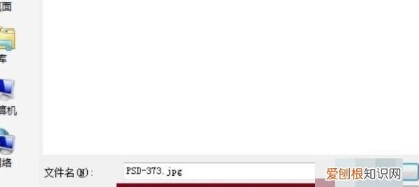 PSD格式可以怎样转换成JPG