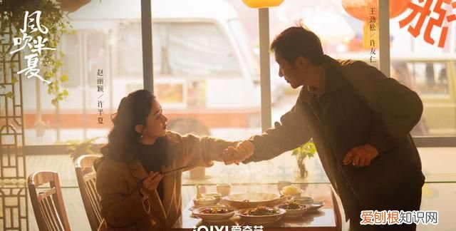新剧风吹半夏讲解 风吹半夏剧中细节