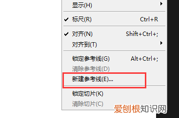 PS要怎样拉取参考线，ps如何设置参考线位置