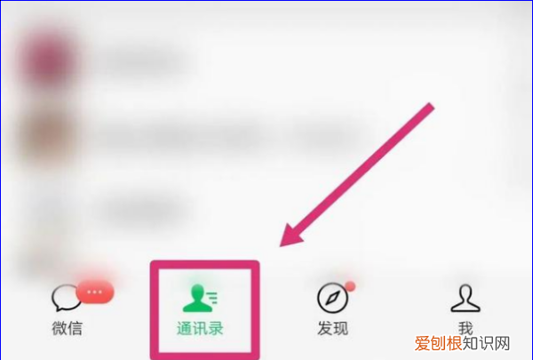 微信怎么拉黑对方，微信可以怎样拉黑对方