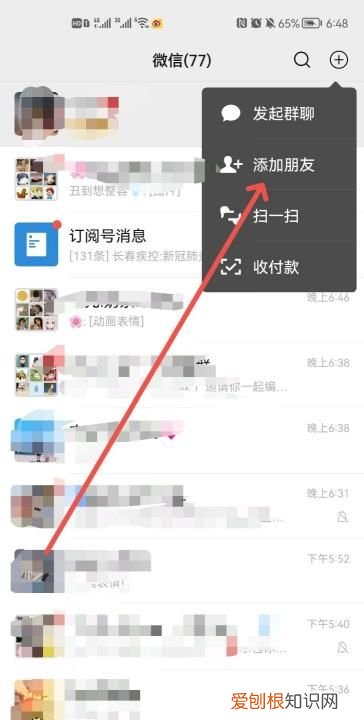 微信怎么拉黑对方，微信可以怎样拉黑对方