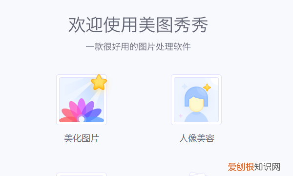 怎么用美图秀秀更换照片背景，美图秀秀怎么换背景色为白色