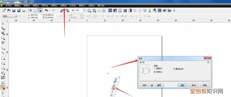 cdr应该怎样才可以阵列