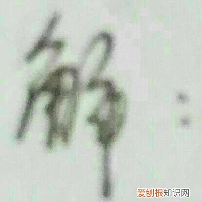 0的平方根怎么表示，0.01的算术平方根是多少