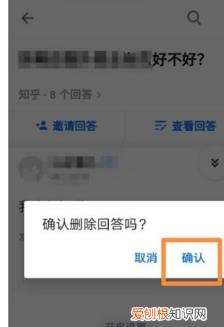 知乎上的回答如何删除掉，可以怎么删除知乎上的回答